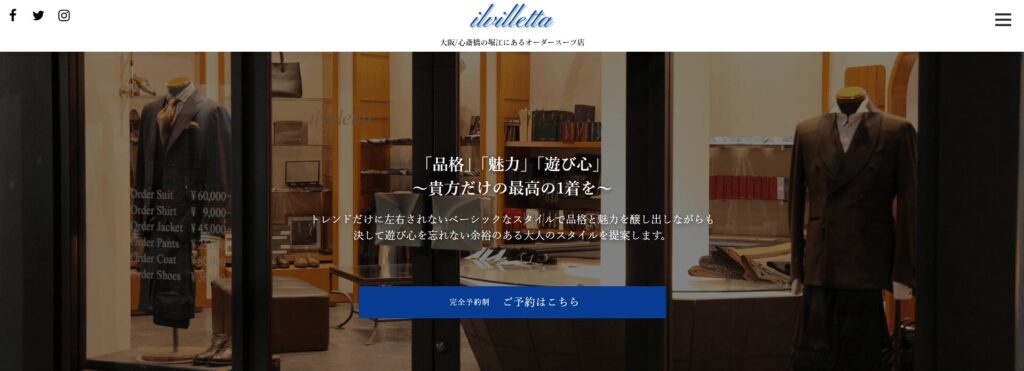 ilvilletta（イルビレッタ）