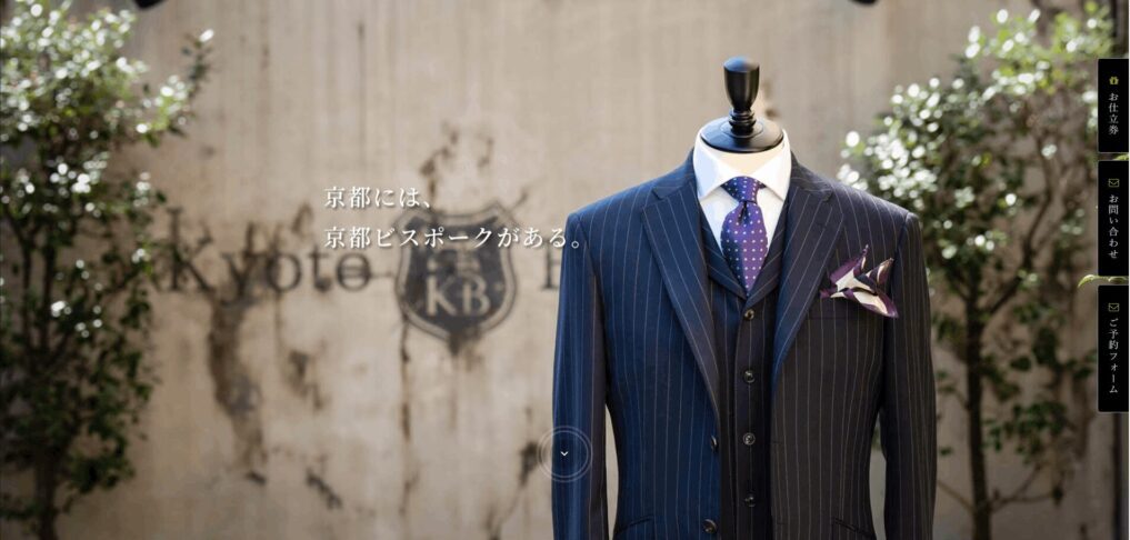 京都ビスポーク