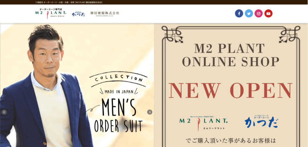 M2PLANT（エムツープラント）